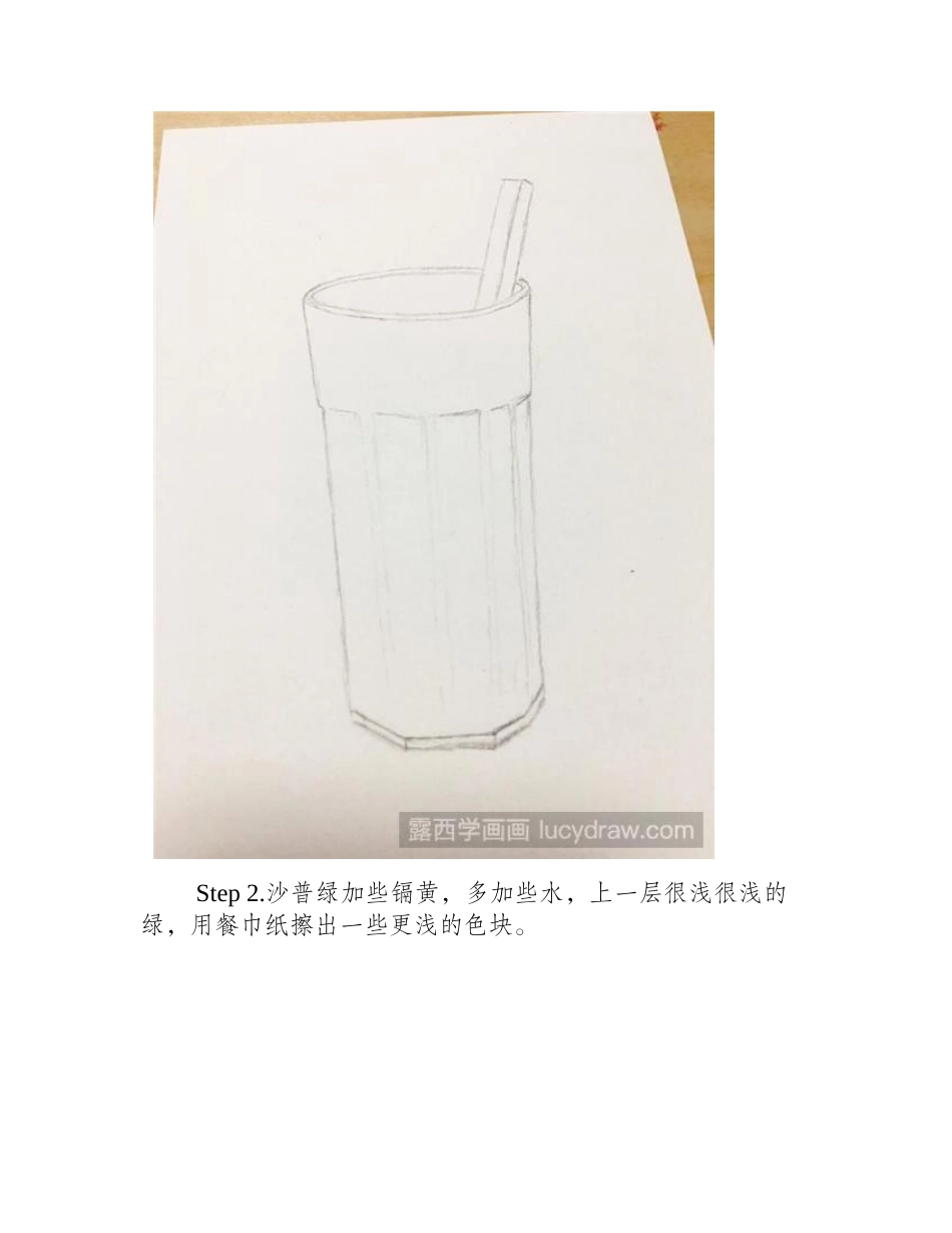 青瓜汁水彩画教程水彩画教程_第2页