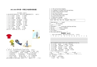 五年级上期末试卷马毅芳