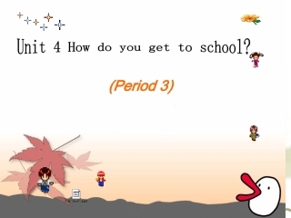 八年级英语Unit4Howdoyougettoschool课件人教新目标版