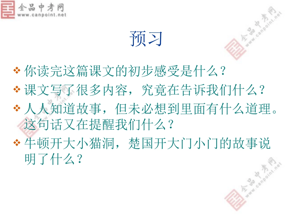 《大小猫洞》课件_第2页