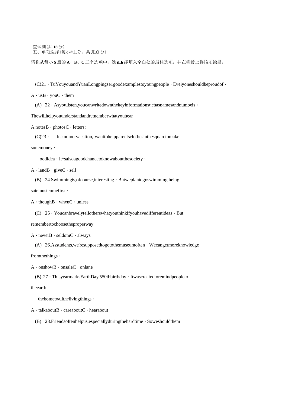 2020年山西中考英语试卷及答案_第3页