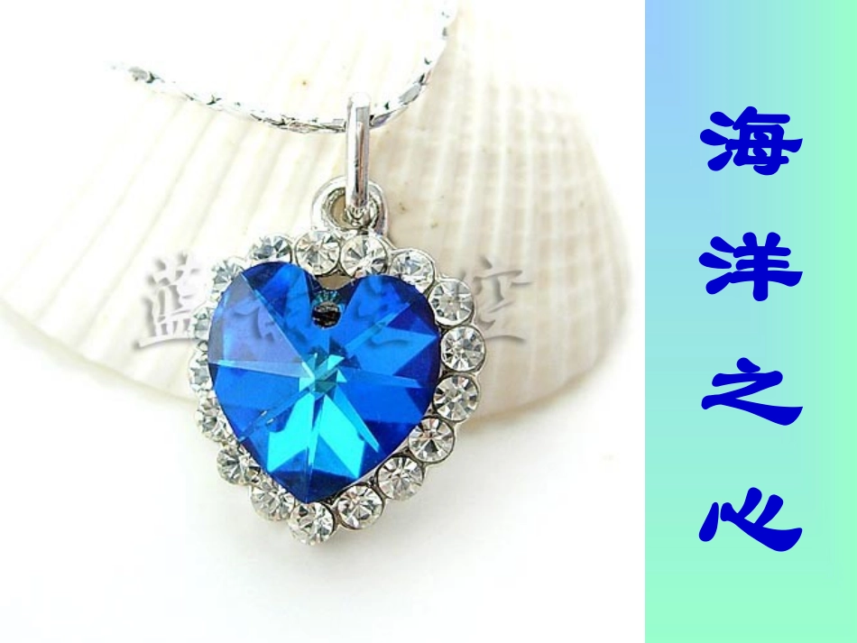 课题一《金刚石石墨和C60》课件_第3页