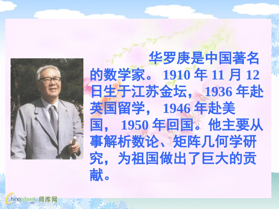 回自己的祖国去_第2页