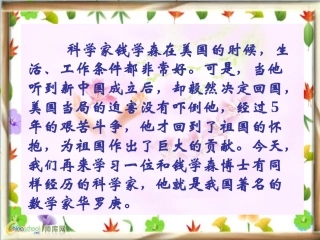 回自己的祖国去