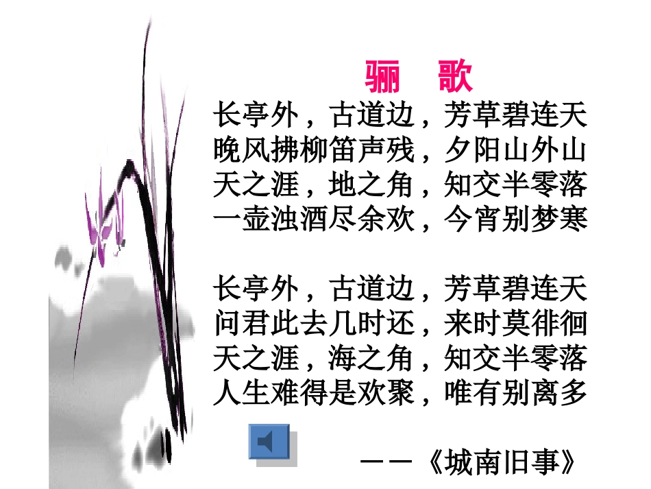 爸爸的花儿落了 (2)_第2页