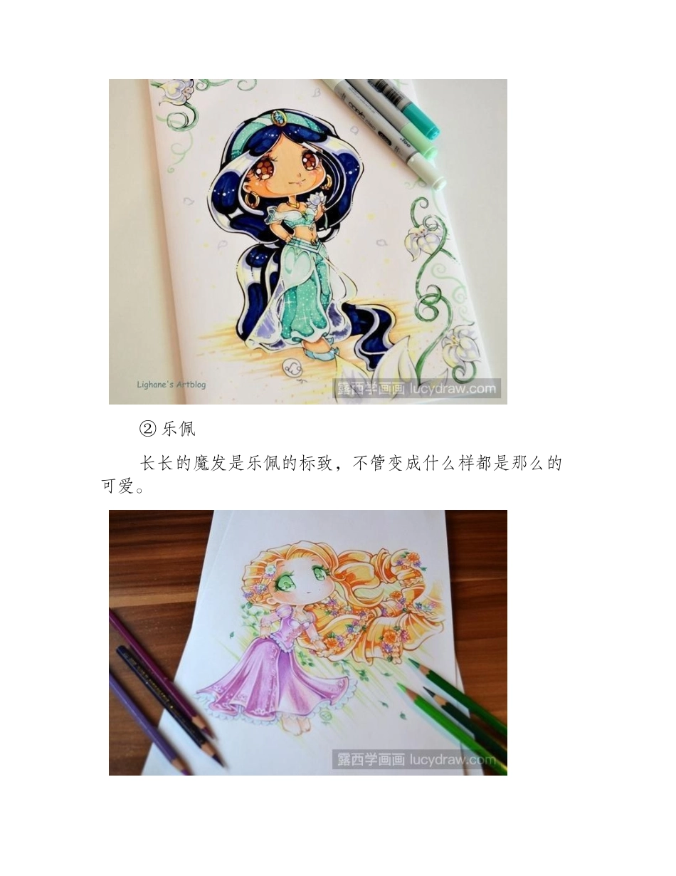 手绘迪士尼公主插画作品欣赏插画作品2_第2页