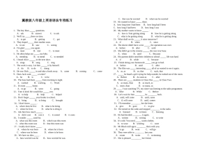 八年级语法专项练习(1)