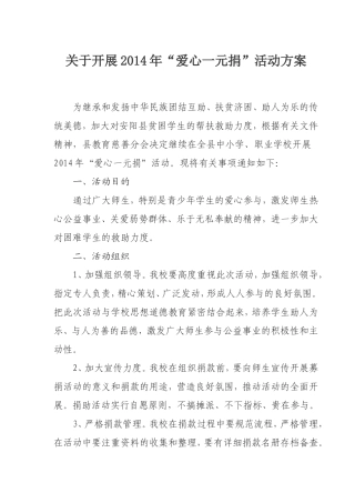 安阳县慈善总会教育分会