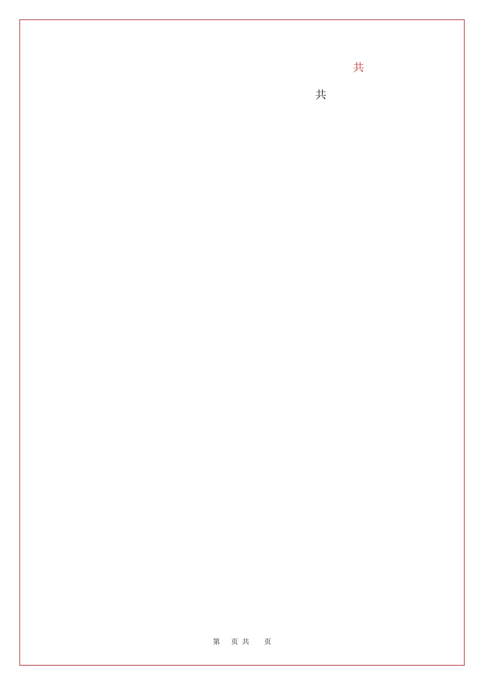 全国小学生科普知识竞赛试题及答案2023(共120题)_第1页