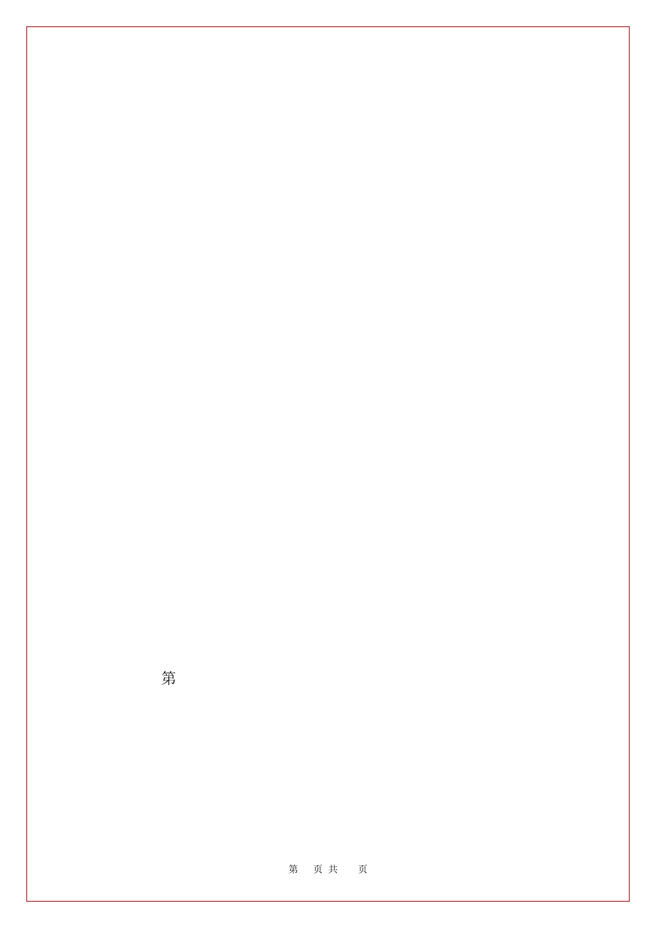 全国小学生科普知识竞赛试题及答案2023(共120题)_第2页