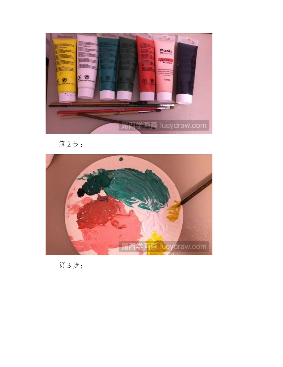 手绘开关丙烯画教程丙烯画教程_第2页