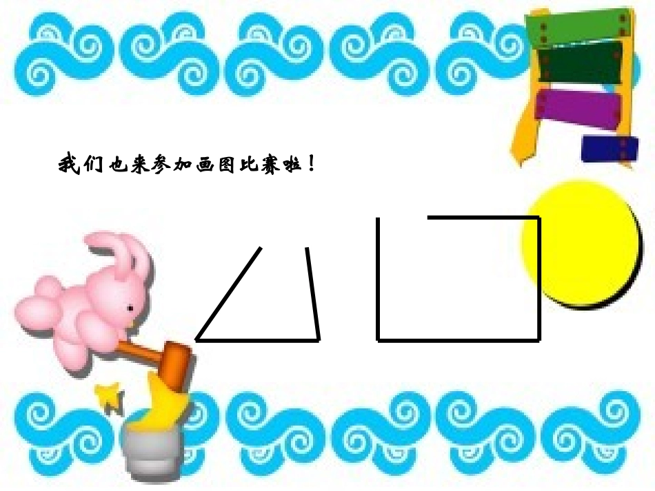 面积和面积单位课件_第3页