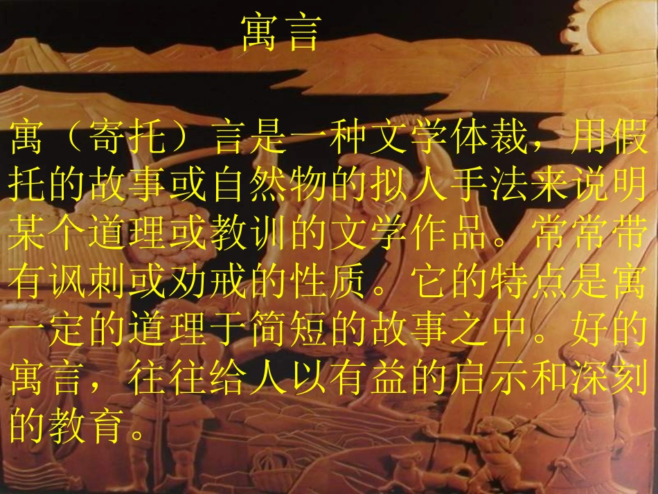 愚公移山 (3)_第2页