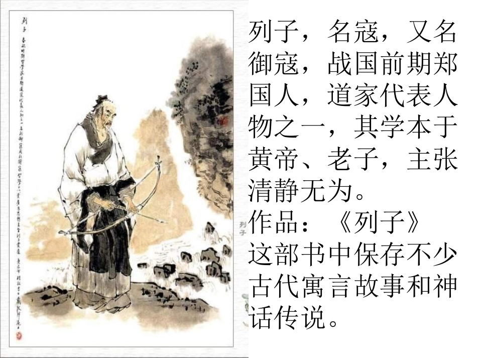 愚公移山 (3)_第3页
