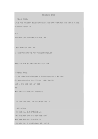 多重定语状语一般顺序