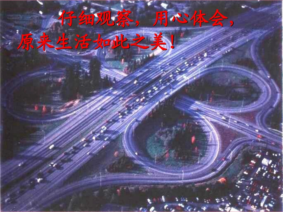 八年级数学上册131《轴对称》课件新人教版_第2页