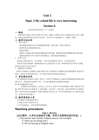 河南省安阳县永和乡一中荣爱和的教案