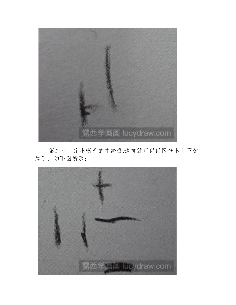 速写教程：教你画嘴唇速写教程_第2页