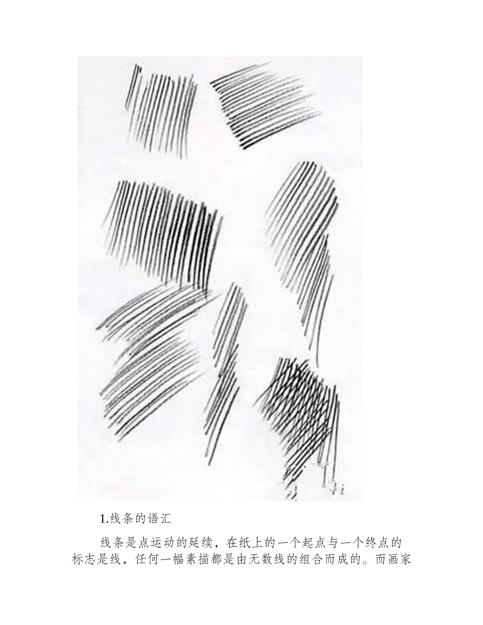 素描基础知识术语：素描线条的种类素描教程2_第2页
