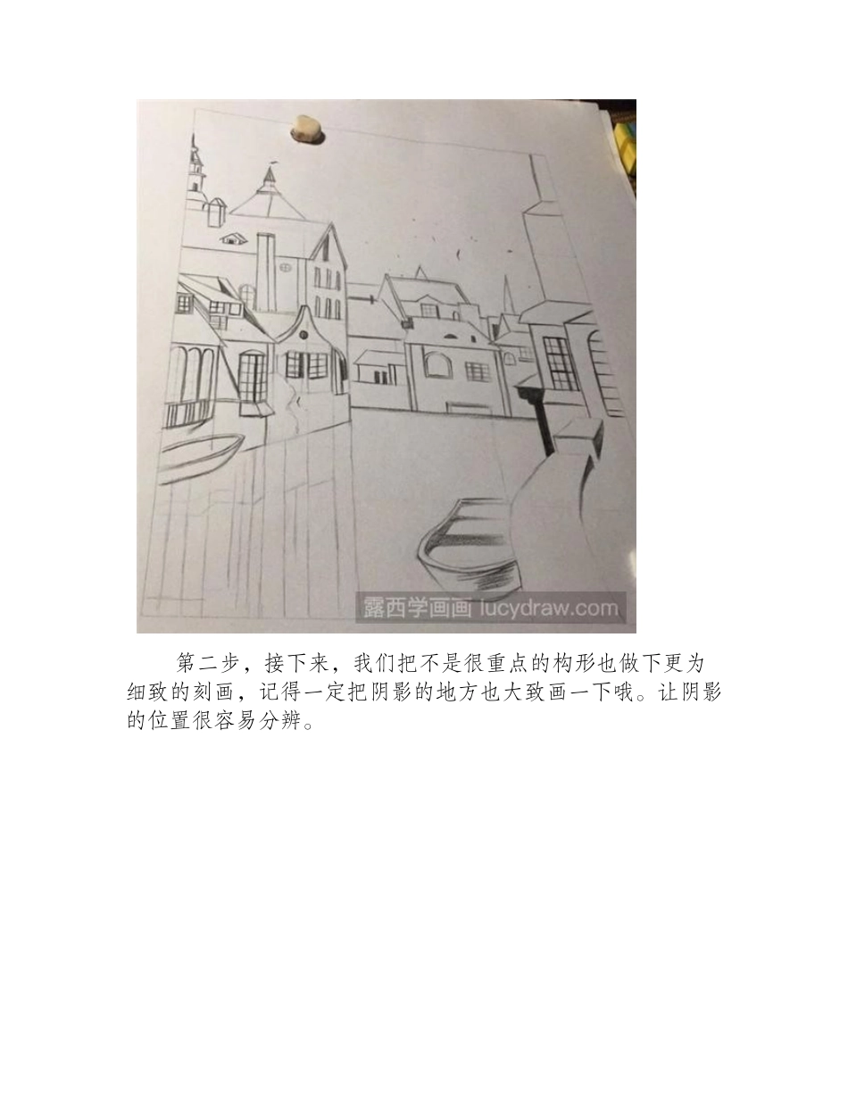 威尼斯水乡彩铅画教程彩铅画教程_第2页