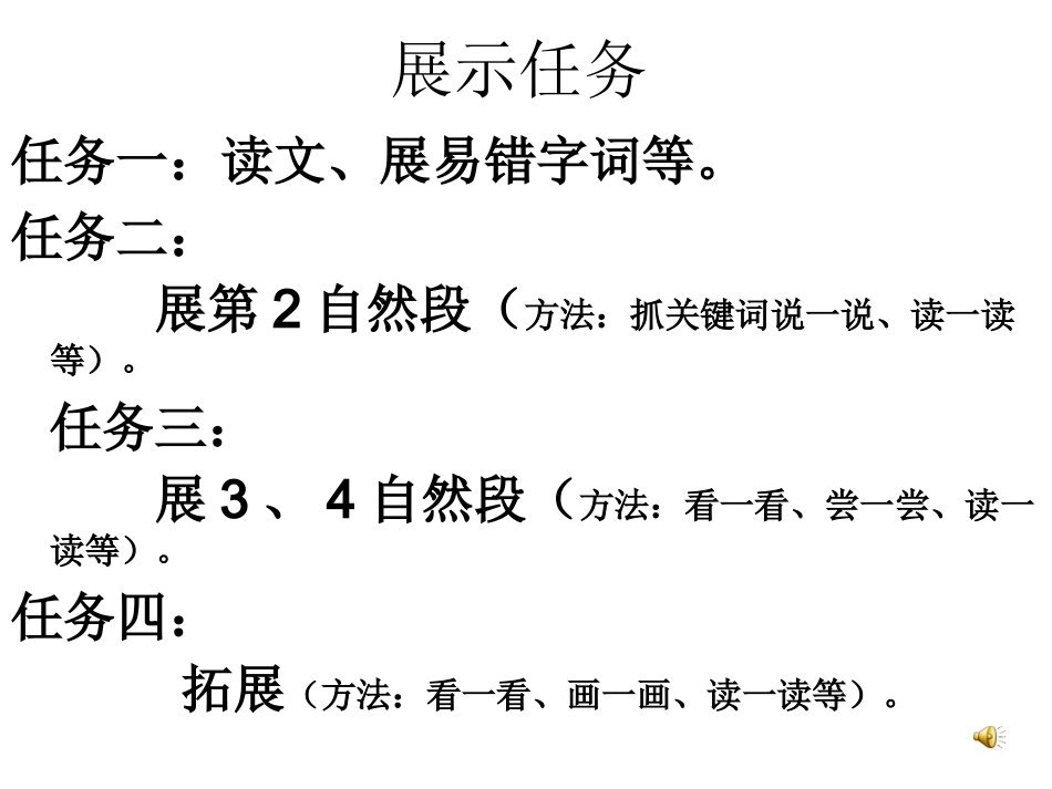 秋天的雨演示文稿2_第3页