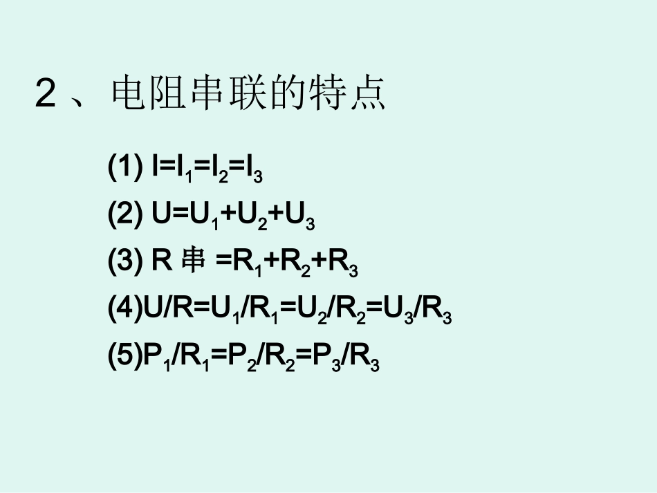 电容器的连接_第3页