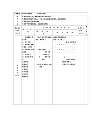 侧向滑步推铅球