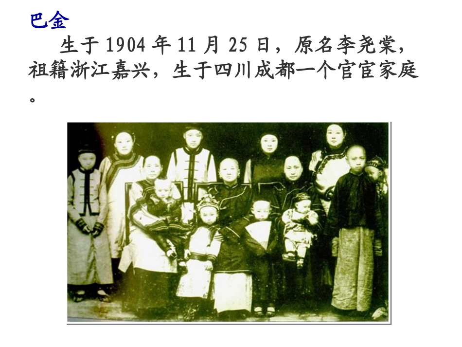 巴金短文两篇_第2页