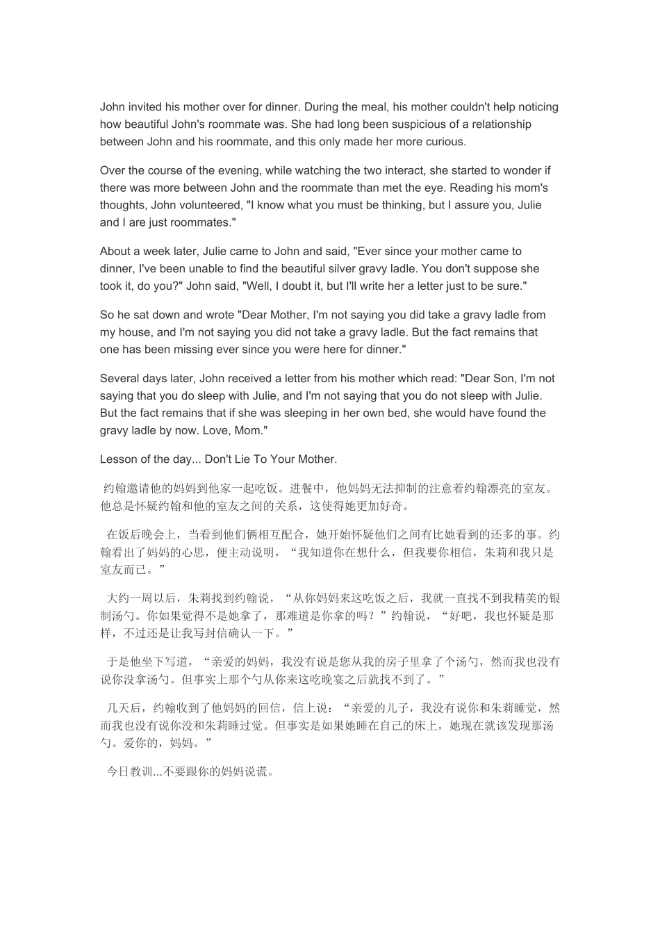 别跟妈妈说谎看外国男女合租的事_第1页