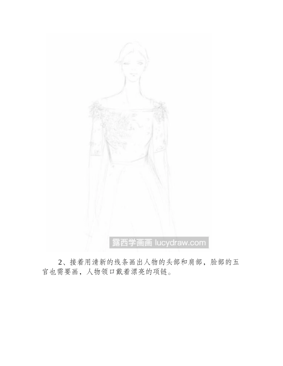 水彩画高定礼服怎么画好看_水彩画教程_第2页