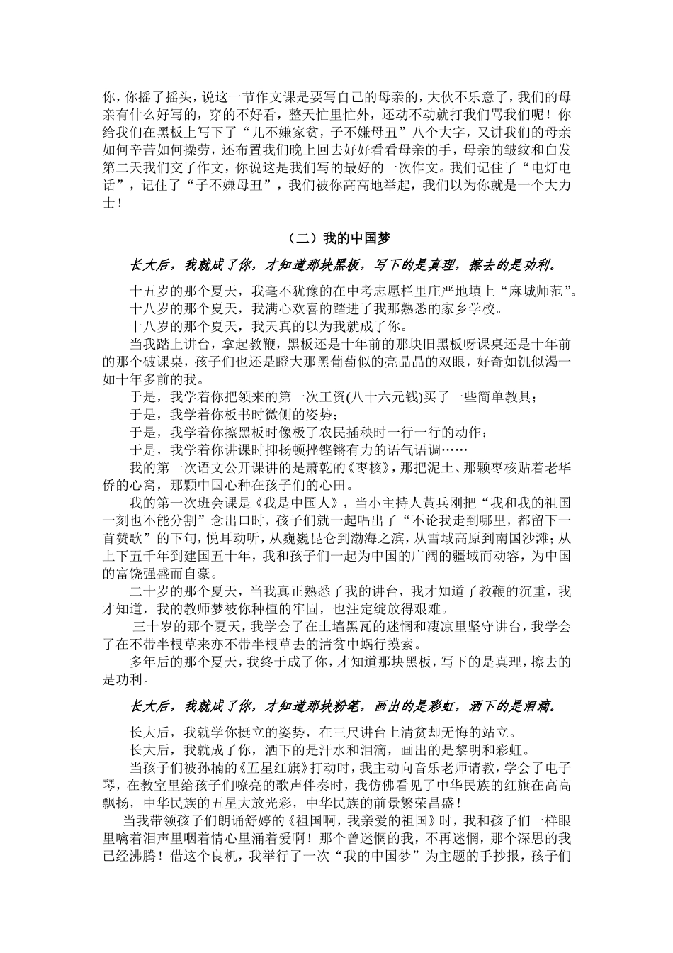 长大后，我就成了你_第2页