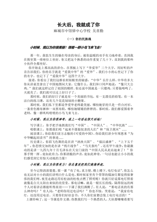 长大后，我就成了你