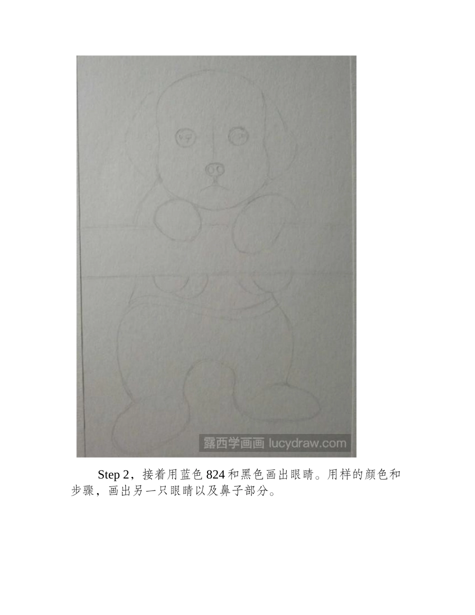泰迪犬彩铅画教程彩铅画教程_第2页