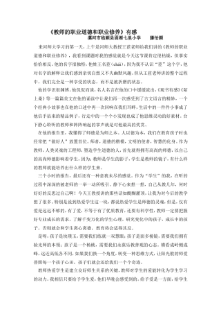 滕怡颍培训有感