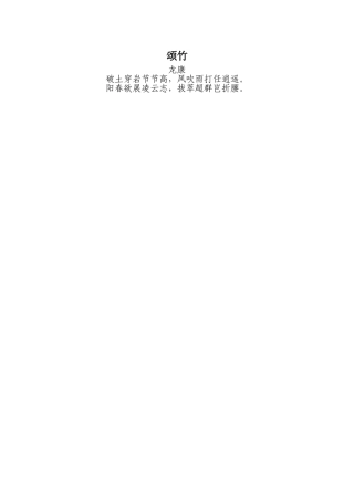 学生诗词作品04