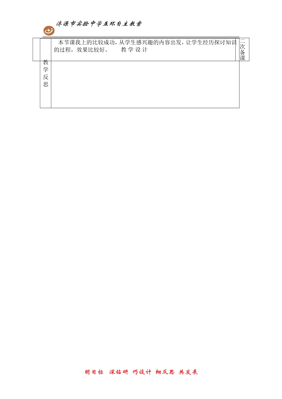 立体图形与平面图形（2)_第2页