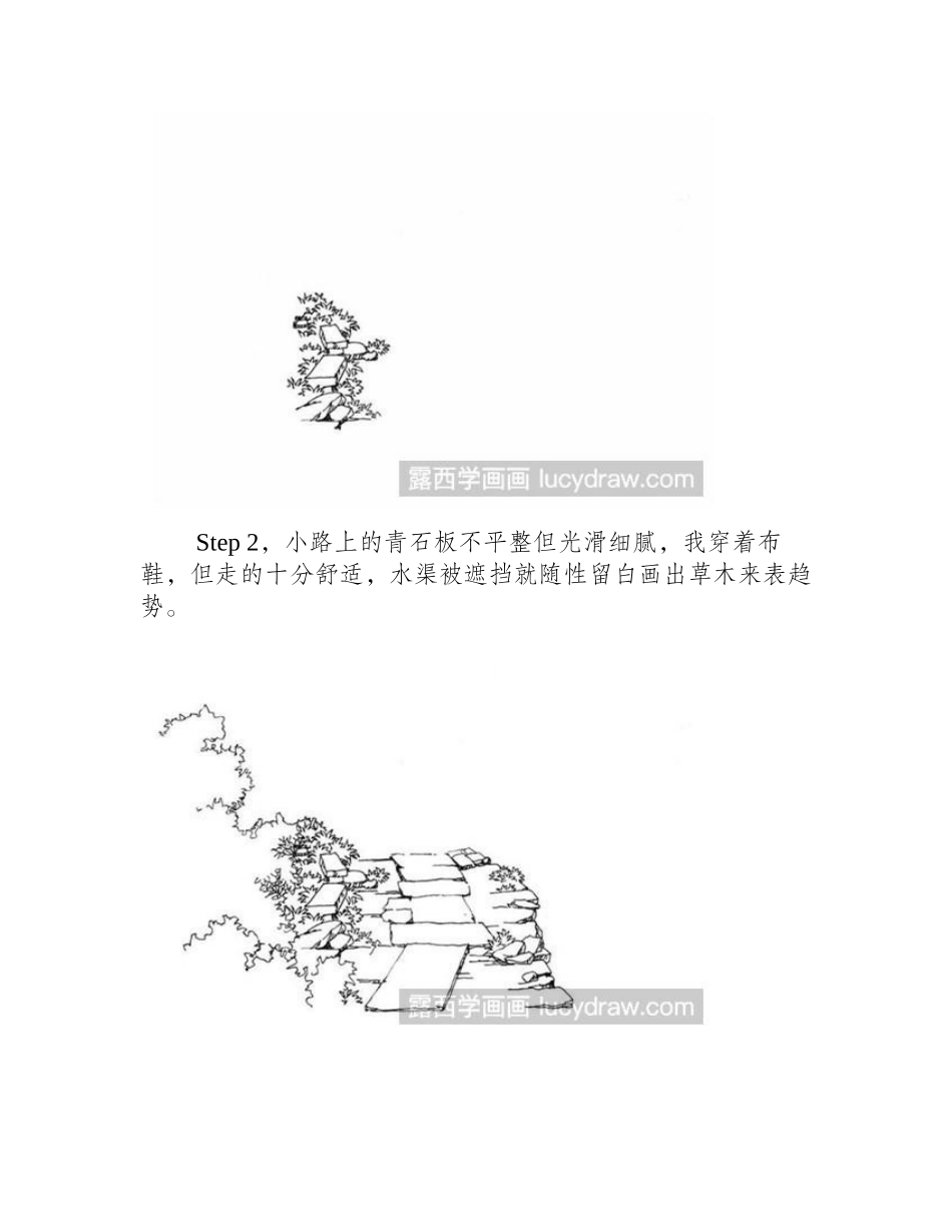 如何画风景速写速写教程1_第2页