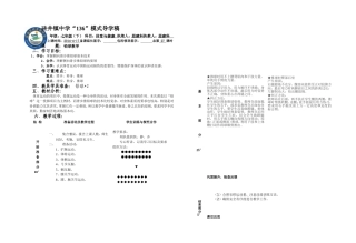 七年级体育教学第九周（3）