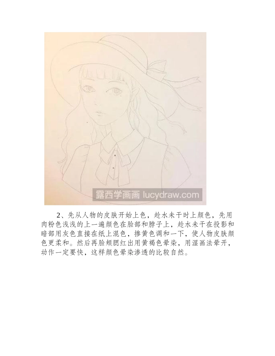 水彩画教程：怎么画戴帽子的小女孩水彩画教程_第2页