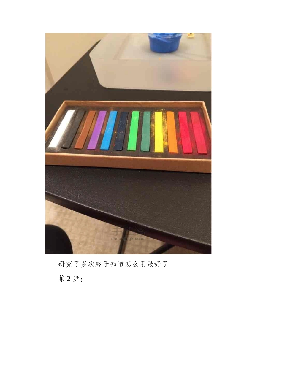 色粉的使用方法是什么色粉画教程_第2页