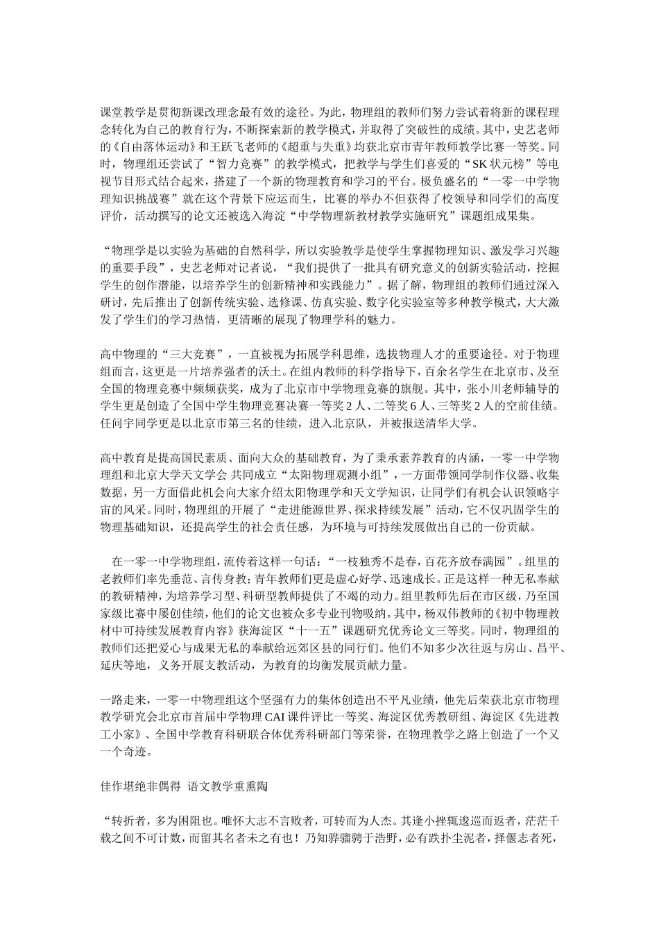 为了同一个愿望_第3页