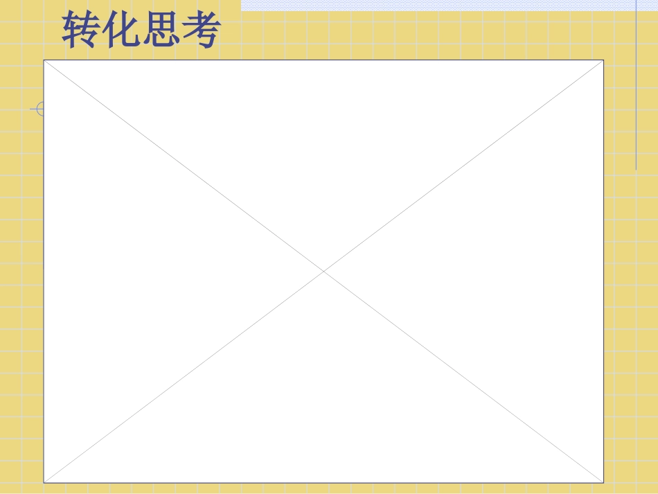 《有理数的加法》第一课时课件_第3页