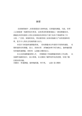 MT法测速解读