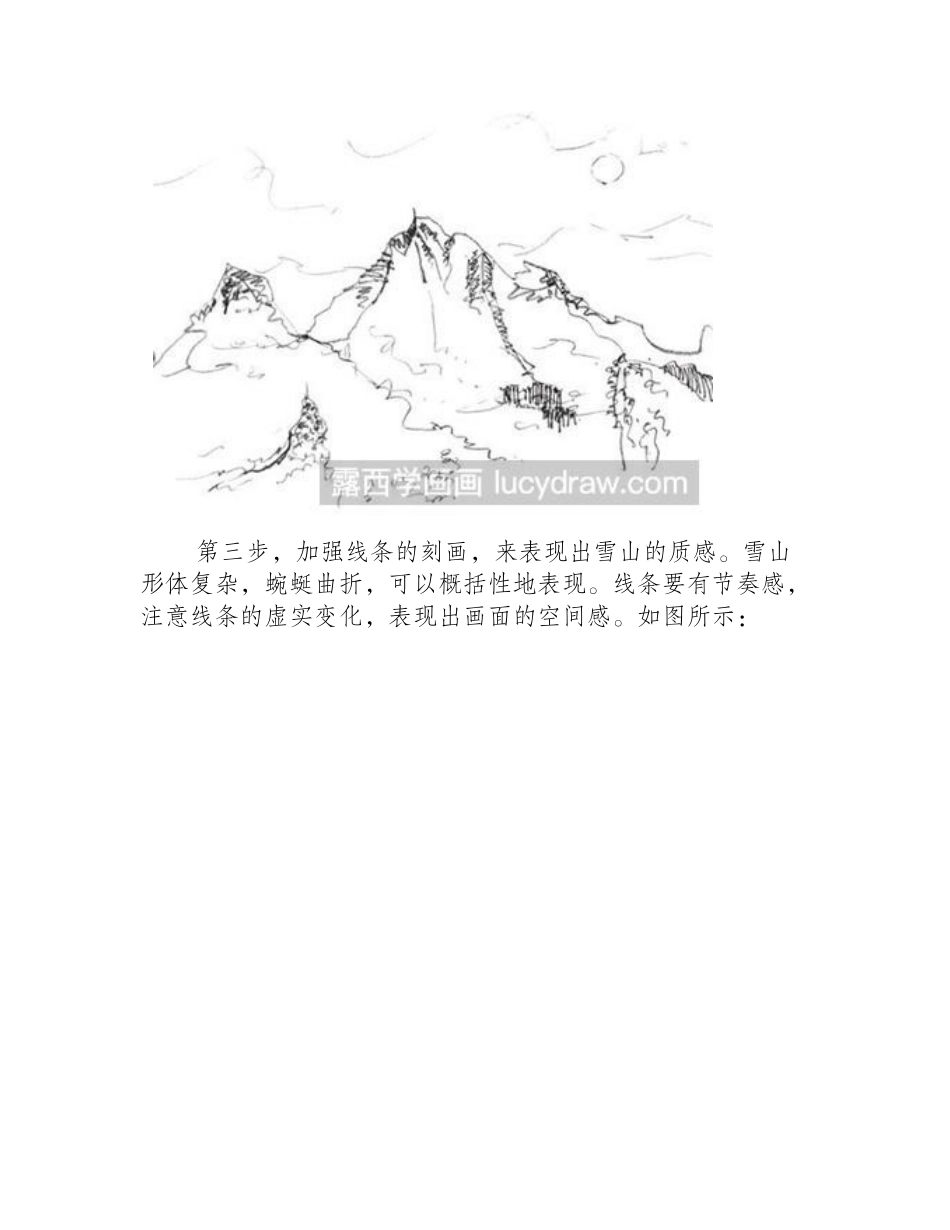 速写教程：雪山的画法速写教程_第2页