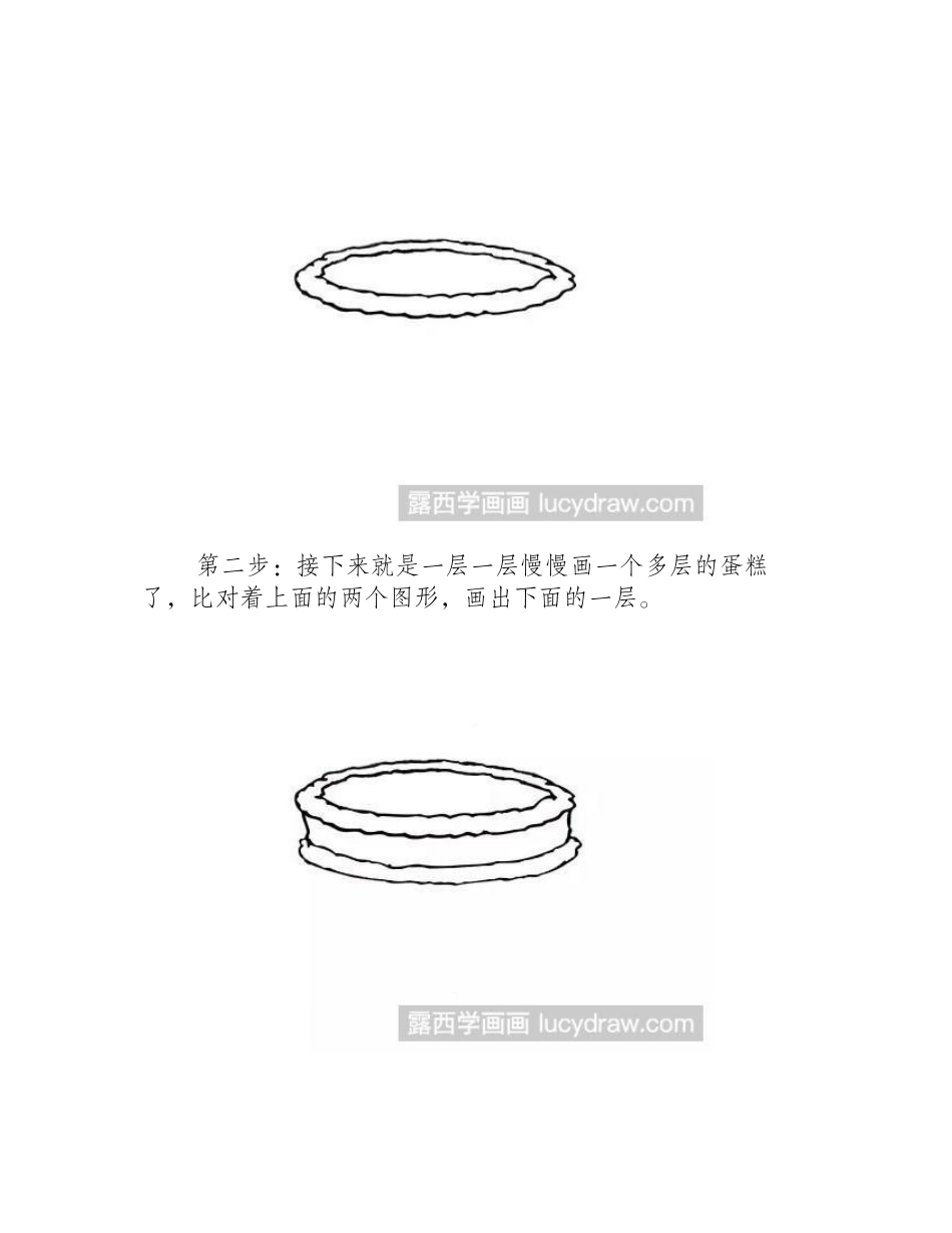 生日蛋糕简笔画教程简笔画教程_第2页