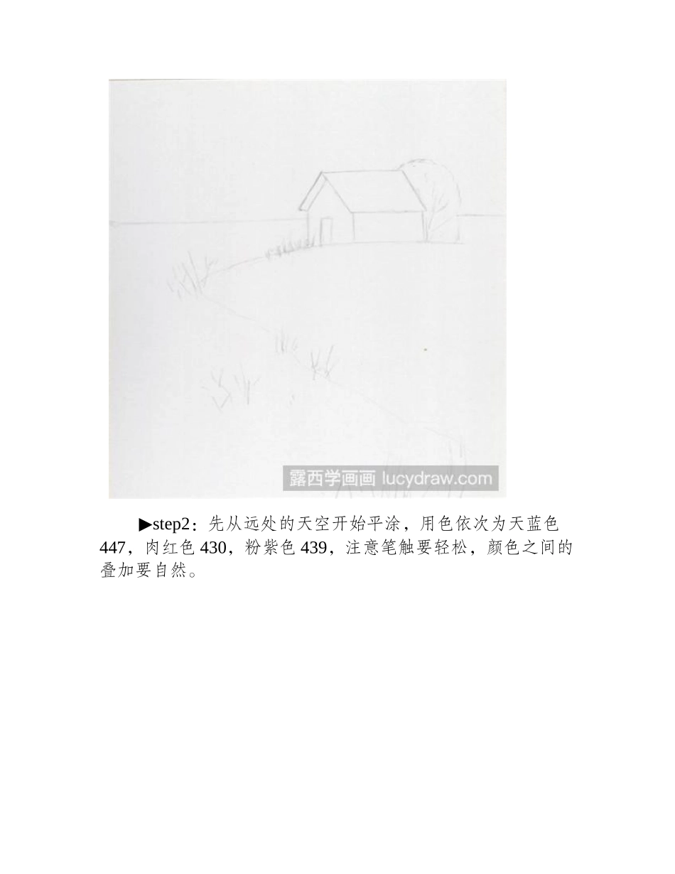 唯美雪景彩铅画教程彩铅画教程_第2页