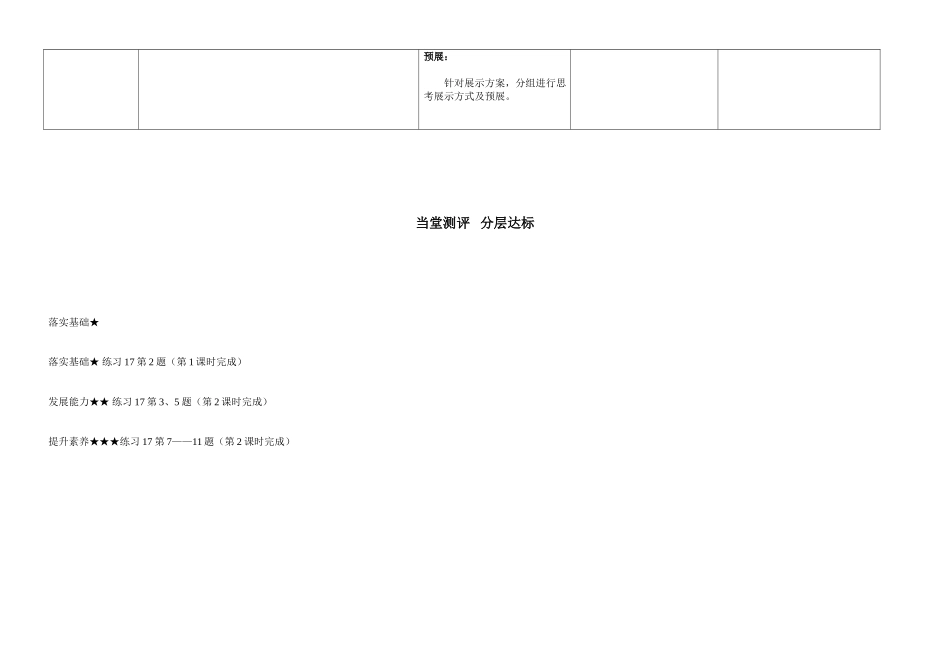 笔算除法例9例10_第2页