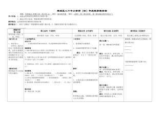笔算除法例9例10