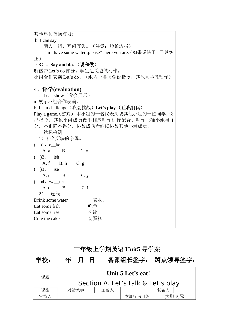三年级上学期英语Unit5-6导学案_第2页