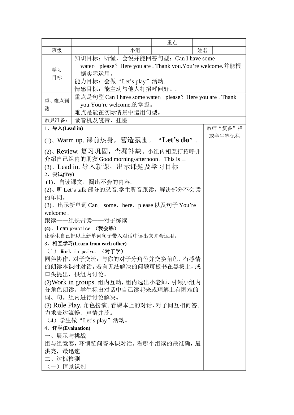 三年级上学期英语Unit5-6导学案_第3页